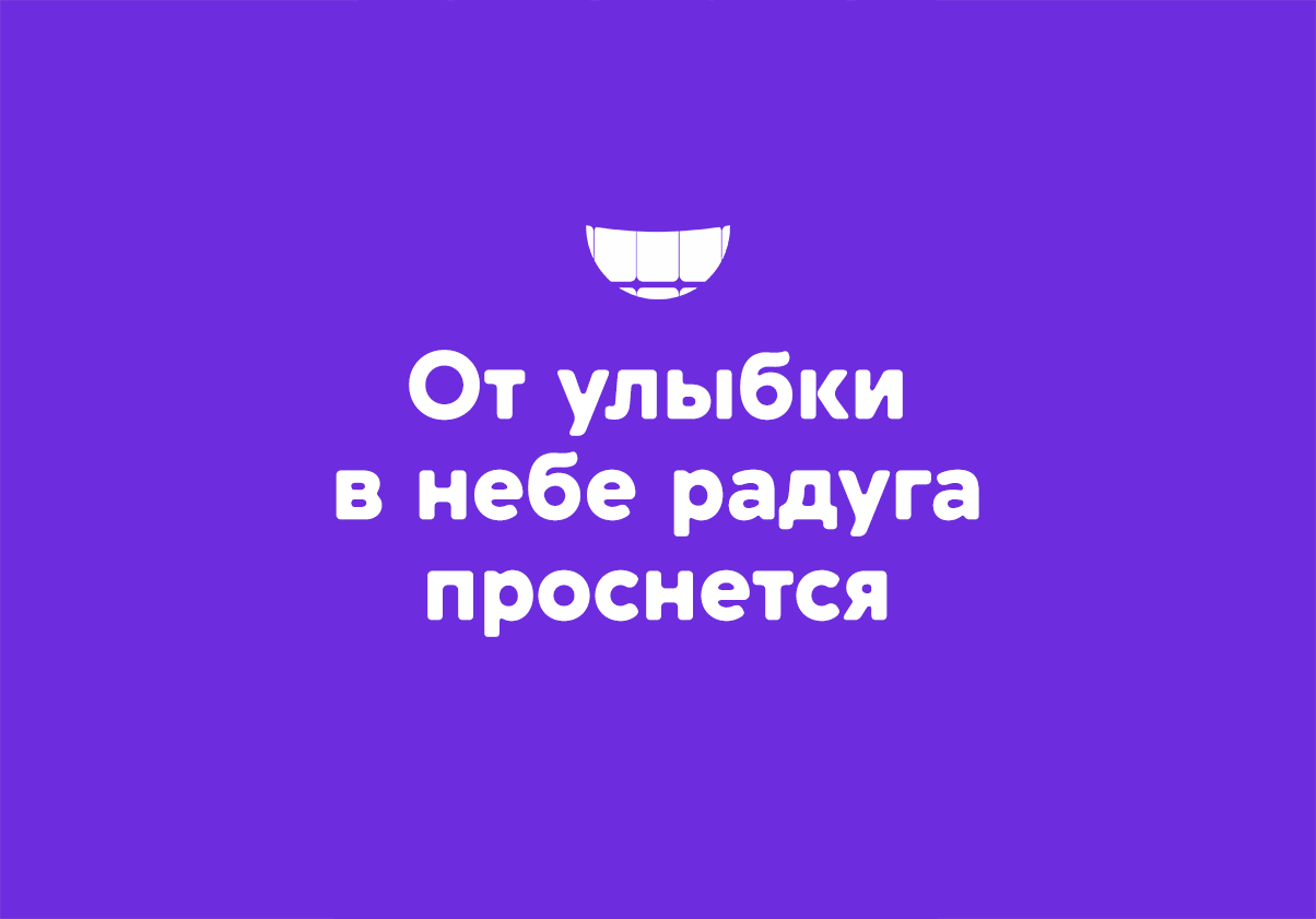 Разработка логотипа «Радуга-Мед» — дизайн | Портфолио | Студия Арт Нэт Киров